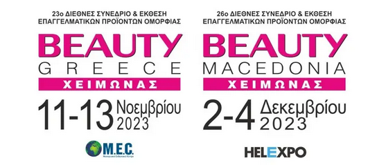 Screenshot 2023 09 05 at 18 45 15 Ανακοινώθηκαν οι χειμερινές εκθέσεις BEAUTY GREECE και BEAUTY MACEDONIA