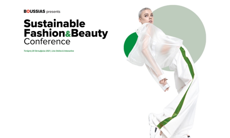 Στις 20 Οκτωβρίου το Sustainable Fashion & Beauty Conference