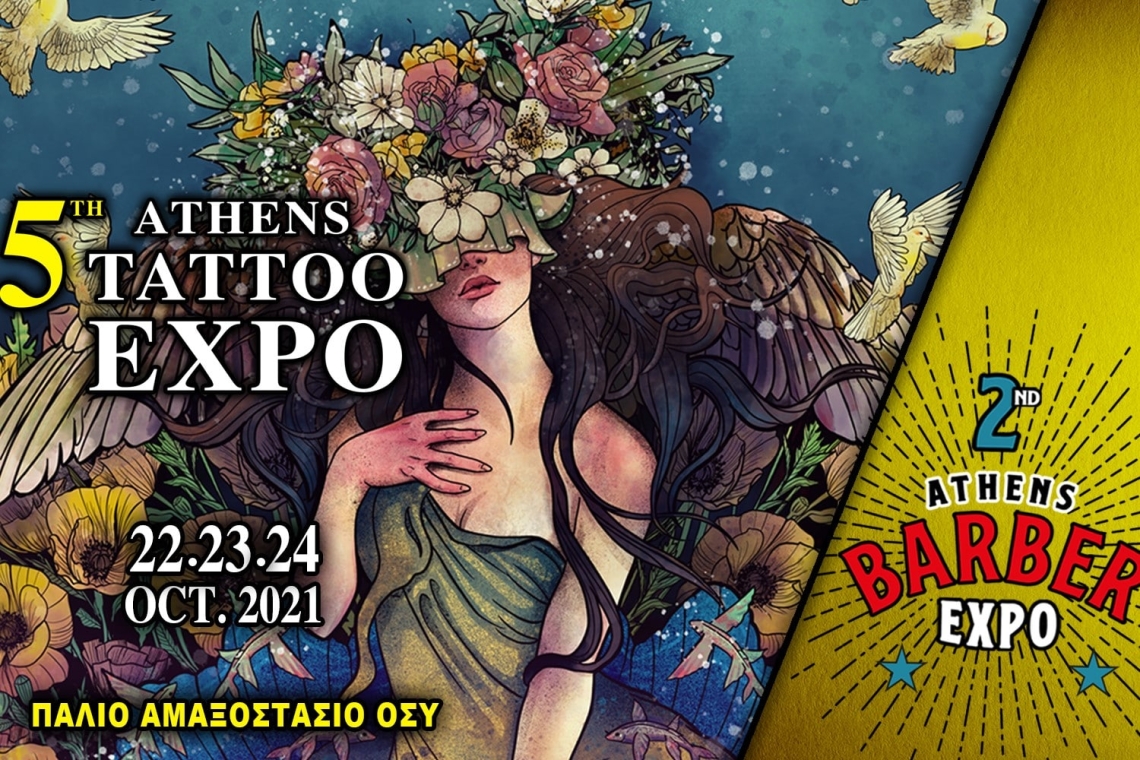 Το 5ο Athens Tattoo Expo έρχεται στο Παλιό Αμαξοστάσιο ΟΣΥ
