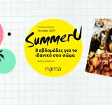 SummerU: Το απόλυτο καλοκαιρινό σεμινάριο ευεξίας της Μαλλού Λαρσινού
