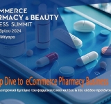 Ανακοινώθηκε το eCommerce Pharmacy & Beauty Business Summit