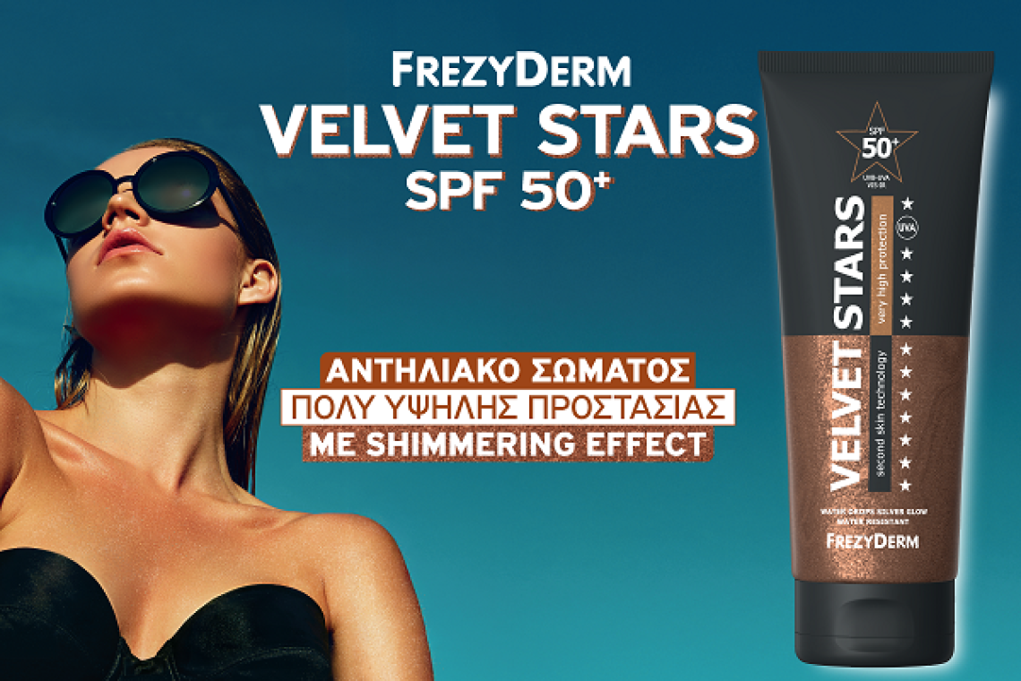 Frezyderm Velvet Stars SPF 50, η απόλυτη καινοτομία ηλιοπροστασίας με wet &amp; glow look