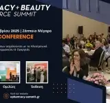 Ανακοινώθηκε το Pharmacy & Beauty eCommerce Summit 2025