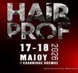 Η 10η HAIRPROF 2026 έρχεται στις 17 & 18 Μαΐου 2026