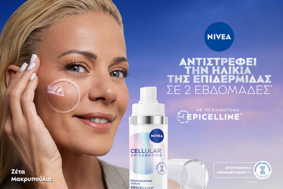 Η Ζέτα Μακρυπούλια είναι η νέα Ambassador για τον ορό προσώπου NIVEA Cellular Epigenetics