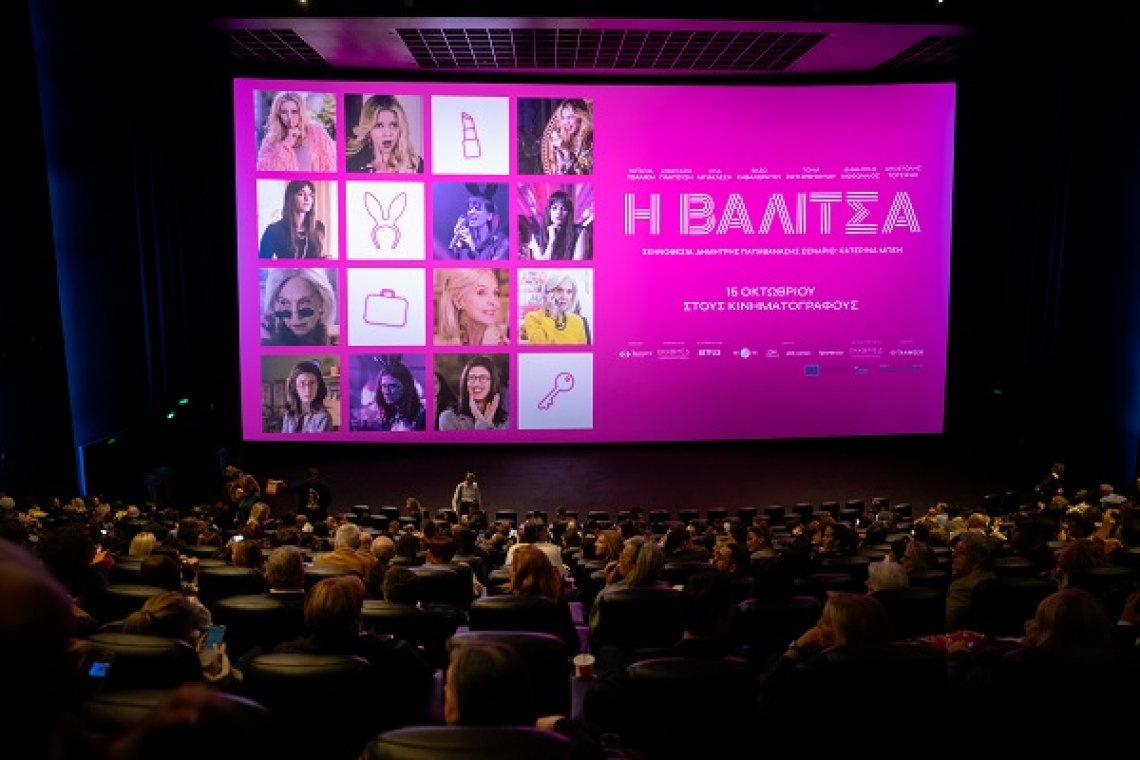 H Wella Professionals στηρίζει την τέχνη και τον ελληνικό κινηματογράφο ως επίσημος χορηγός της νέας ταινίας «Η Βαλίτσα»