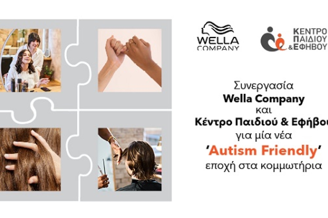 Η Wella Company συμμετέχει στα Bravo Sustainability Dialogue &amp; Awards 2026 με την πρωτοβουλία «Τα Κομμωτήρια Γίνονται Autism-Friendly»